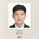 스카이플러스에듀