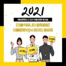 이음커뮤니티 이미지