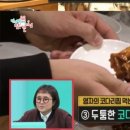 정코다리 이미지