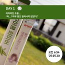 [이롬헬스케어] 구아콩화이버 10일 챌린지 그리고 후기