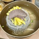능라도 - 동해시 전천로 125 | 서울 강남 평양냉면 맛집인 능라도 삼성점 내돈내산 후기 (비빔냉면 / 이북만두 맛집)