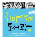 대림정보문화도서관 이미지