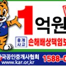 ACE공인중개사사무소 이미지