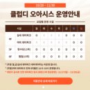 오아시스 유도클럽 | 부산 해운대 엘시티 찜질방 &#39;클럽디오아시스&#39; 준비물과 솔직후기