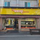 대구 중리동 맛집 비타민베이커리 서남시장 빵집
