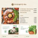 효자동솥뚜껑 진주혁신점 이미지