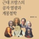 한국에서 ‘동네북’이 된 유교 문화 이미지