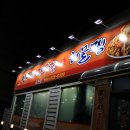 민비아구찜&해물찜(금천점) 이미지
