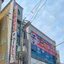 아방궁 당구장 이미지