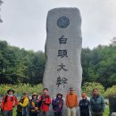 2025년 7월20일(일) 초복산행 제856차 솔향기산악회 정기산행 경북문경 ＜대야산-용추계곡＞ 대야산 (930.7m) 이미지