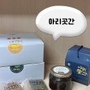 여수 돌산 맛집 | 여수 향일암 전통과자 맛집 답례품 기념품 도라지조청 오란다 ‘아리곳간’