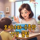와펀커피 | 오키나와 수족관 식당 미우새 이세새우 맛집, 츄라우미 뷰까지 완벽 정리!