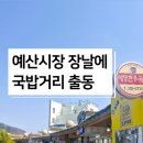 갈비한그룻 이미지