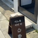 아노록 네이버블로그