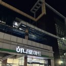 충주농협하나로마트 탄금점 네이버블로그