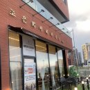 조윤희커피하우스 | 아산 모종동카페 조윤희커피하우스 바닐라빈라떼 솔직후기 (아산 아기랑카페, 아기의자O)