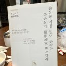 울산FC | 복순도가 후기｜울산 HD FC와 함께한 전통주 막걸리 솔직 리뷰