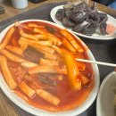 내돈내산 | 건대 화양시장맛집_달달한 추억의 떡볶이가 있는 [아찌 떡볶이]