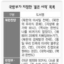 한 서적