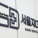 지디치과의원 이미지