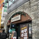 남문공영주차장 | [수원 남문통닭 본점] 수원왕갈비통닭 생각보다 평범, 식혀서 먹으면 좀 더 맛있네