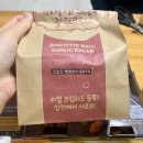 굽네치킨 신정2동점 | 드디어 먹어본 굽네치킨 "고추바사삭 + 바게트볼" 너모 맛있자나?