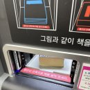 군자도서관 | 군자역 스마트 도서관 상호 대차 후기