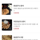 은돈가스 이미지