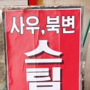 사우북변스팀세차