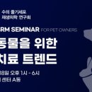 재생동물병원 이미지