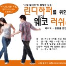 웨코