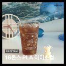 일회용컵 하나로 기부까지 아이엠그리너 16온스 PLA 아이스컵 후기
