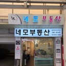 1등부동산공인중개사사무소 이미지