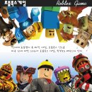 로블록스(Roblox) 게임 이미지