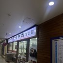 [일영대추나무집] 일산 라페스타 모든 음식 맛집