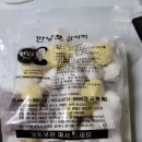 만낭포식품 네이버블로그