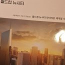 망원시티 이미지