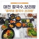 흥부네칼국수 이미지