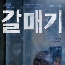 갈매기수산 이미지