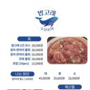 범고래수산포차 이미지