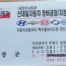 대중자동차공업사 이미지