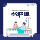 바른몸정형외과의원 | 상록수역물리치료 더바른정형외과의원 ) 지친 몸에 활력을 더하는 방법, 수액치료 효과와 필요성