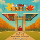 훈민기획 | <우리말 가꿈이 29기>(3)ㅣ훈민의 숲(한글날 맞이 행사) 후기