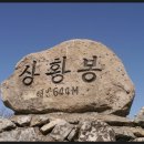 9월 8일 금요무박 - 완도 오봉산 상황봉(섬&산) + 신지도 상산(섬&산) 산행 안내 - 신청하기 이미지