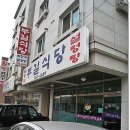 부길식당 - 안양시 만안구 | 부길식당
