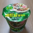 159. 오뚜기 컵누들 베트남쌀국수(용기면) 이미지