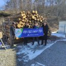 안동시산림조합