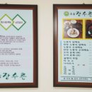 한방장수촌 이미지