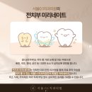 내외치과의원 이미지