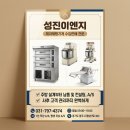 성진이엔지 - 구로구 공원로 26 | 성진이엔지